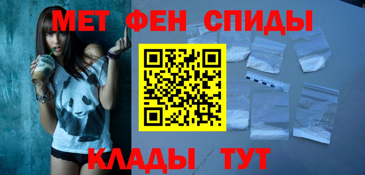 АМФ VHQ  Amphetamine  Ачинск  Вход с VPN 