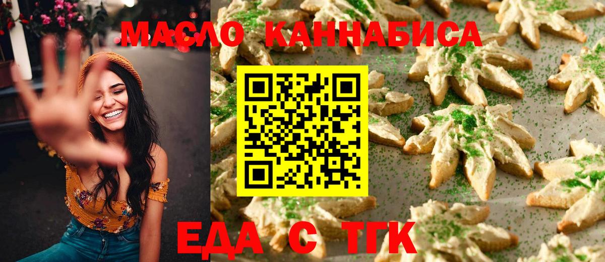 Ачинск  Canna-Cookies конопля  Вход с VPN 