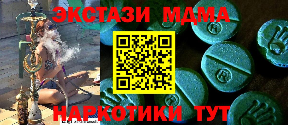 ЭКСТАЗИ VHQ Ачинск