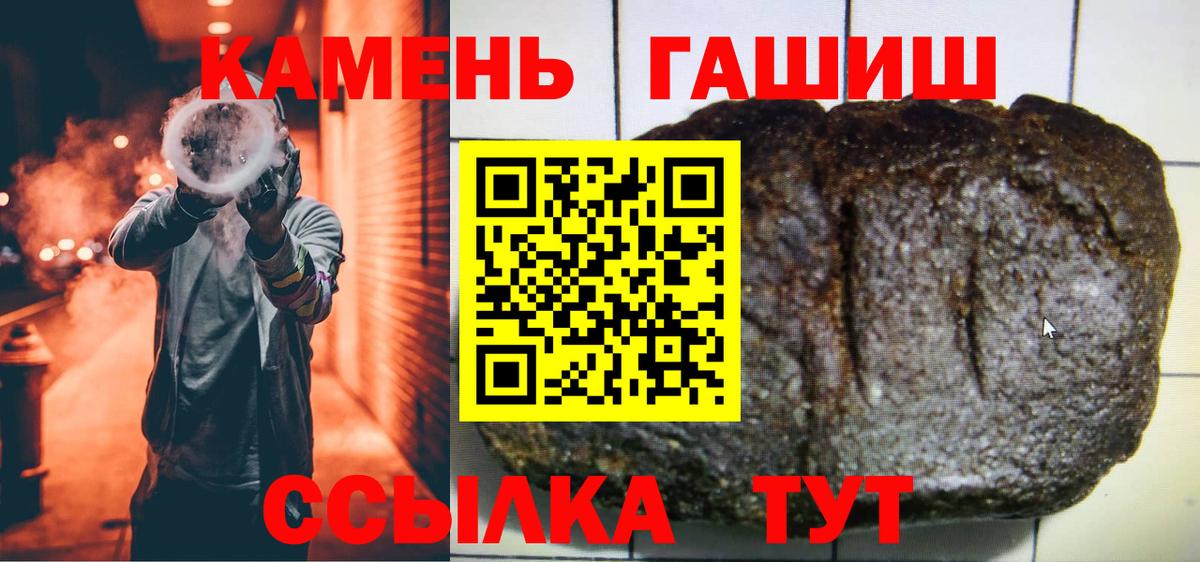 Ачинск  Гашиш Premium  Вход с VPN  Гашиш Premium 