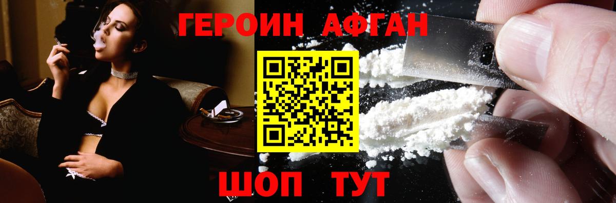 Героин VHQ Ачинск