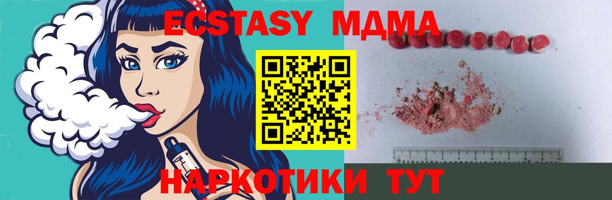 Ачинск  МДМА Molly  MDMA кристаллы  Вход с VPN 