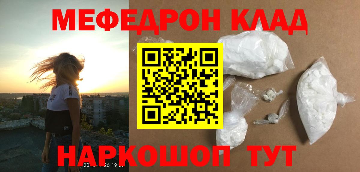 Меф  Меф  Вход с VPN  МЯУ-МЯУ 4 MMC  Меф mephedrone  Ачинск 
