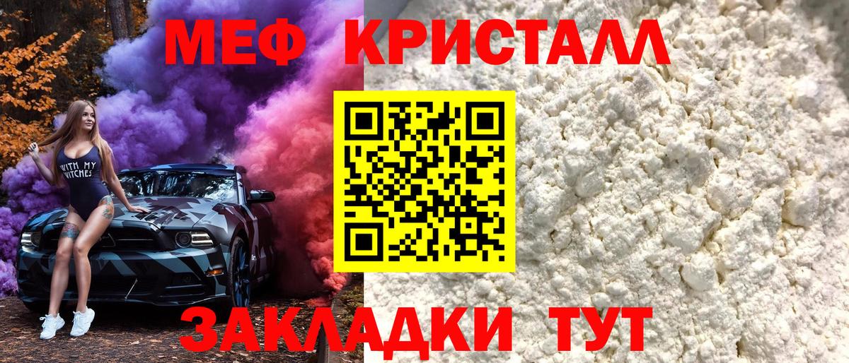 МЕФ мука Ачинск