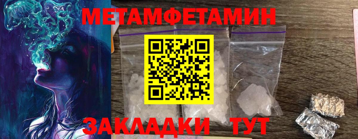 Ачинск  Первитин Декстрометамфетамин 99.9%  Вход с VPN 