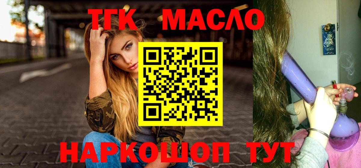 Ачинск  Дистиллят ТГК гашишное масло  Вход с VPN  ТГК жижа 
