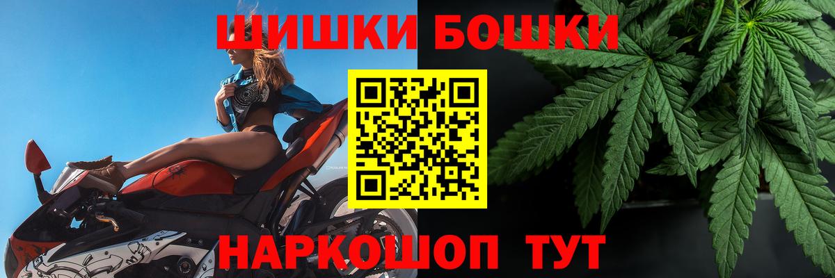 Ачинск  Бошки марихуана SATIVA & INDICA  Вход с VPN  Канабис семена 